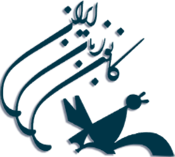 لوگوی کانون زبان ایران